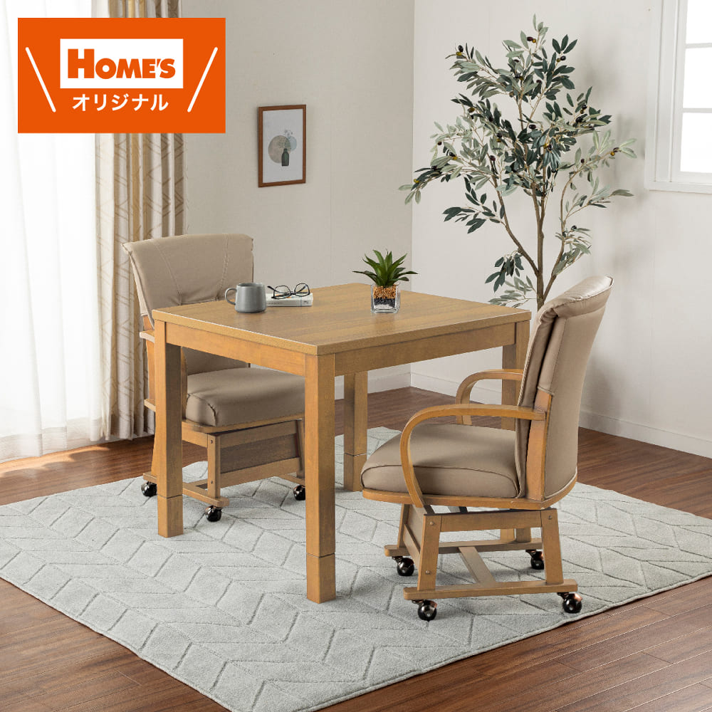 ダイニングこたつ3点セット (テーブル 2WAYこたつステップ800 LBR×1 +