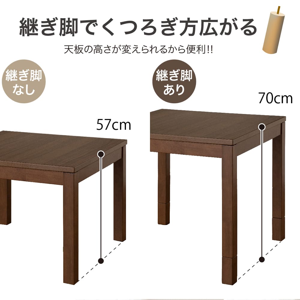 ダイニングこたつ3点セット (テーブル 2WAYこたつステップ800 LBR×1 +