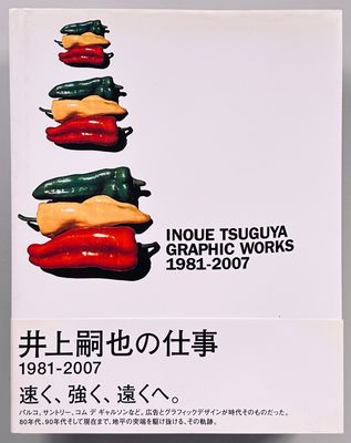 初版・良品】井上嗣也 GRAPHIC WORKS 1981-2007 4731468709.jpg