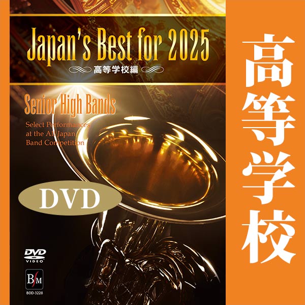 Japan's Best for 2025 BOXセット〈初回限定・4枚組〉 Japan's Best