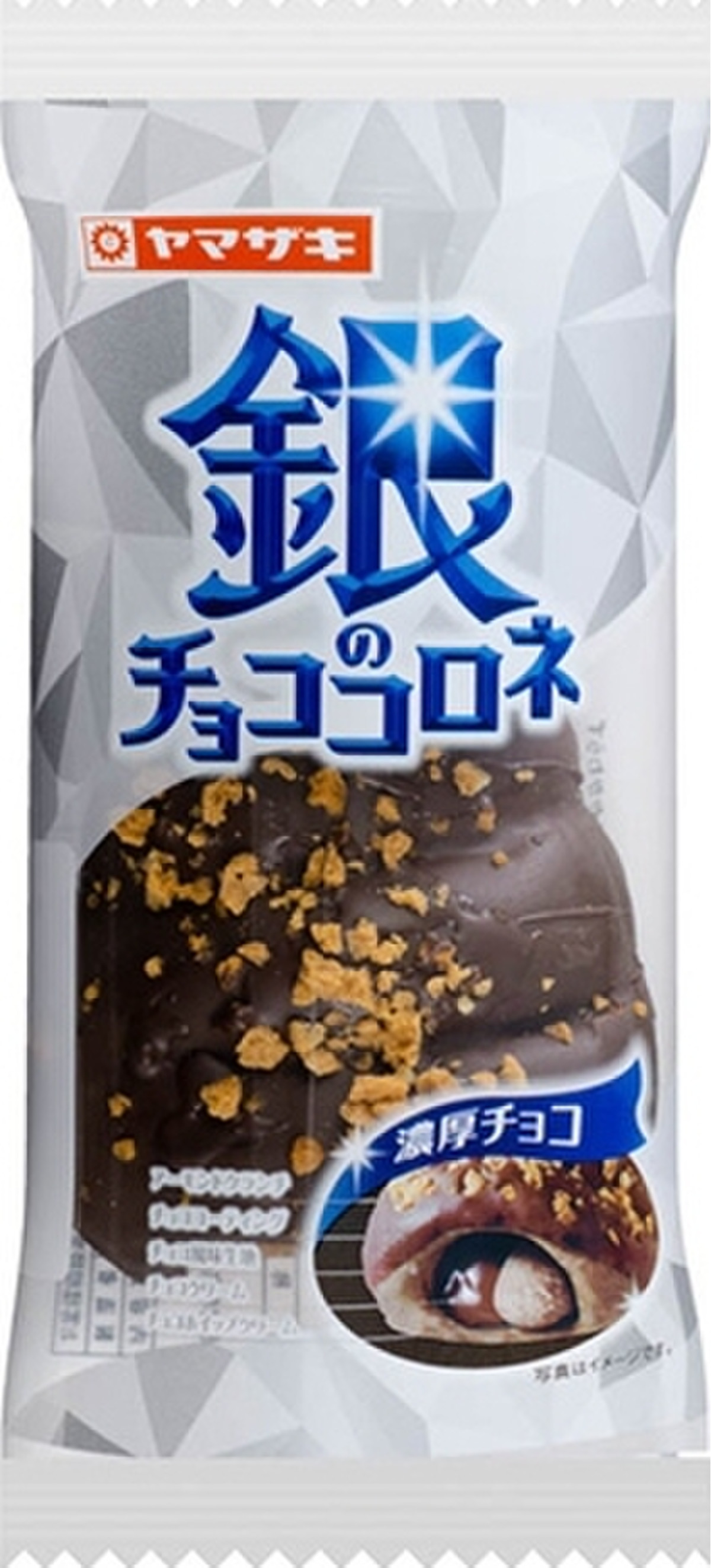 在庫状況】銀のチョココロネ | ヤマザキ取扱店舗 - EPARKくすりの窓口