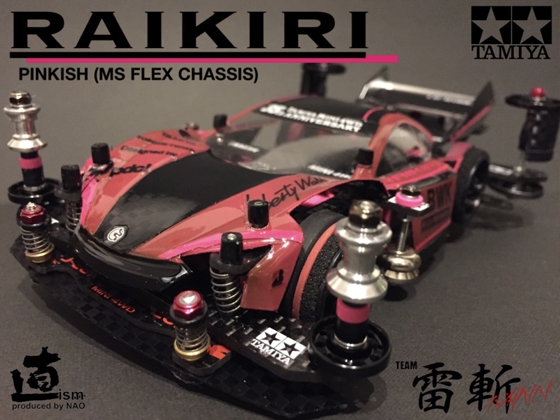 ミニ四駆 完成品 MSフレキ ネオバンキ フルカスタム マシン