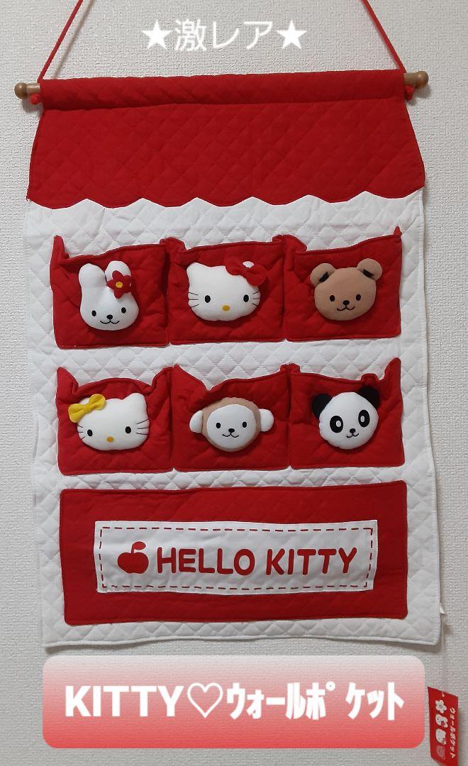 ハローキティー ウォールポケット 昭和レトロ