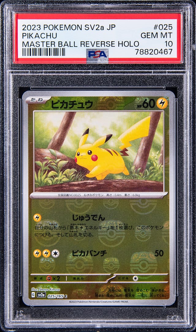 2023 POKEMON SV-P JP ピカチュウ PSA 10 2023 POKEMON SV-P JP