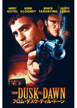 フロムダスクティルドーン 映画館用 両面ポスター ROLLED 1996年 Yahoo