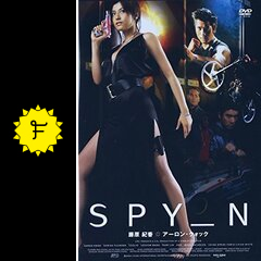 ドラゴン 1/6 雷霆戦警 SPY_N 藤原紀香 ドラゴン 1/6 雷霆戦警 SPY_N