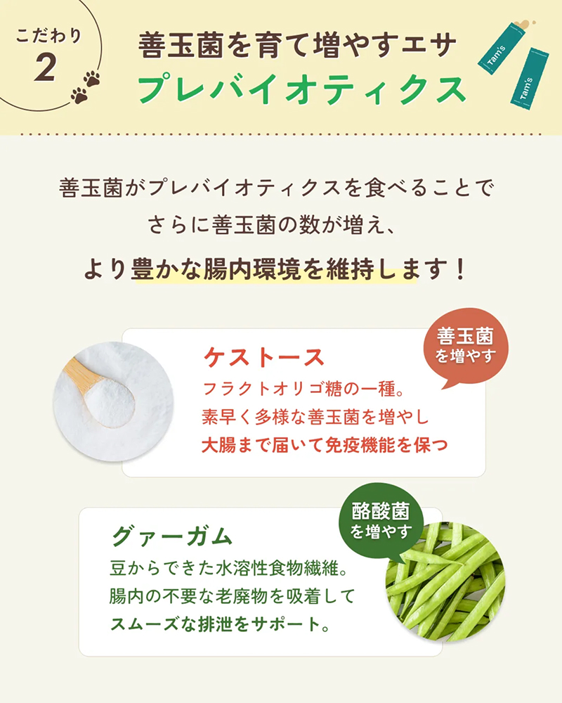 tam's おなかと皮膚のサプリメント さつまいもりんご味 30包入り