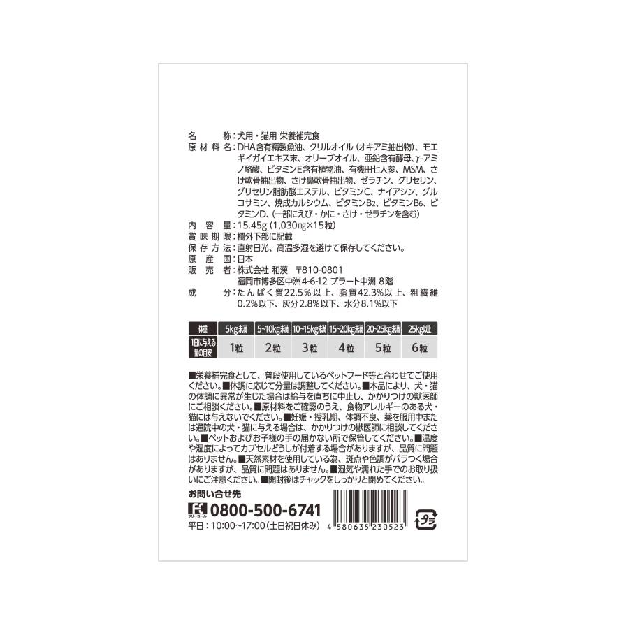 うちのカラダサポート プレミアム | うちのかぞく