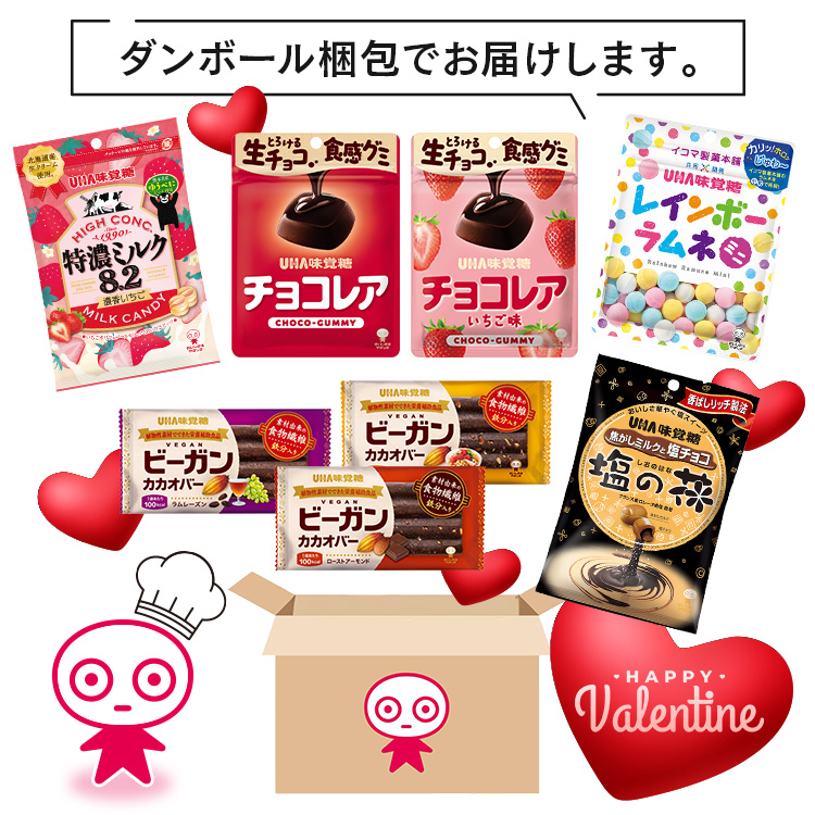 2月6日数量限定発売】2026年バレンタイン限定ギフトBOX |UHA味覚糖公式