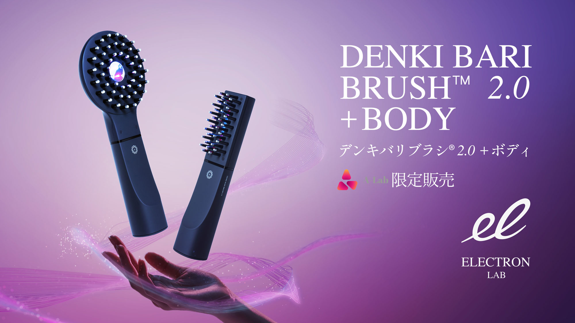 ショップ ELECTRIC BARI BRUSH デンキバリブラシ 電気バリブラシ