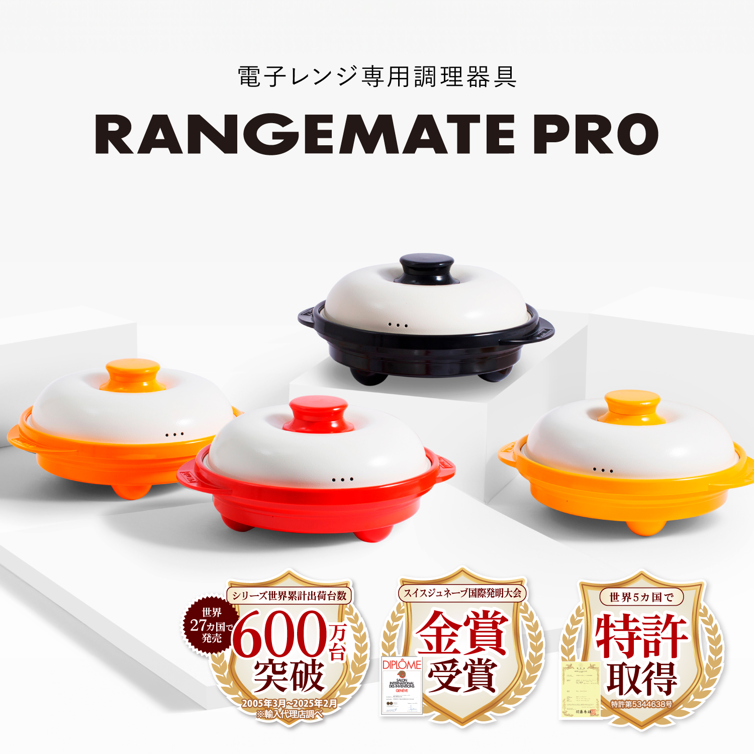 最新モデル レンジメート プレミアム ホワイト 食洗機対応 新品 Amazon