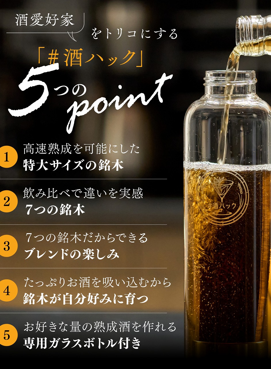 酒ハックの公式通販へようこそ
