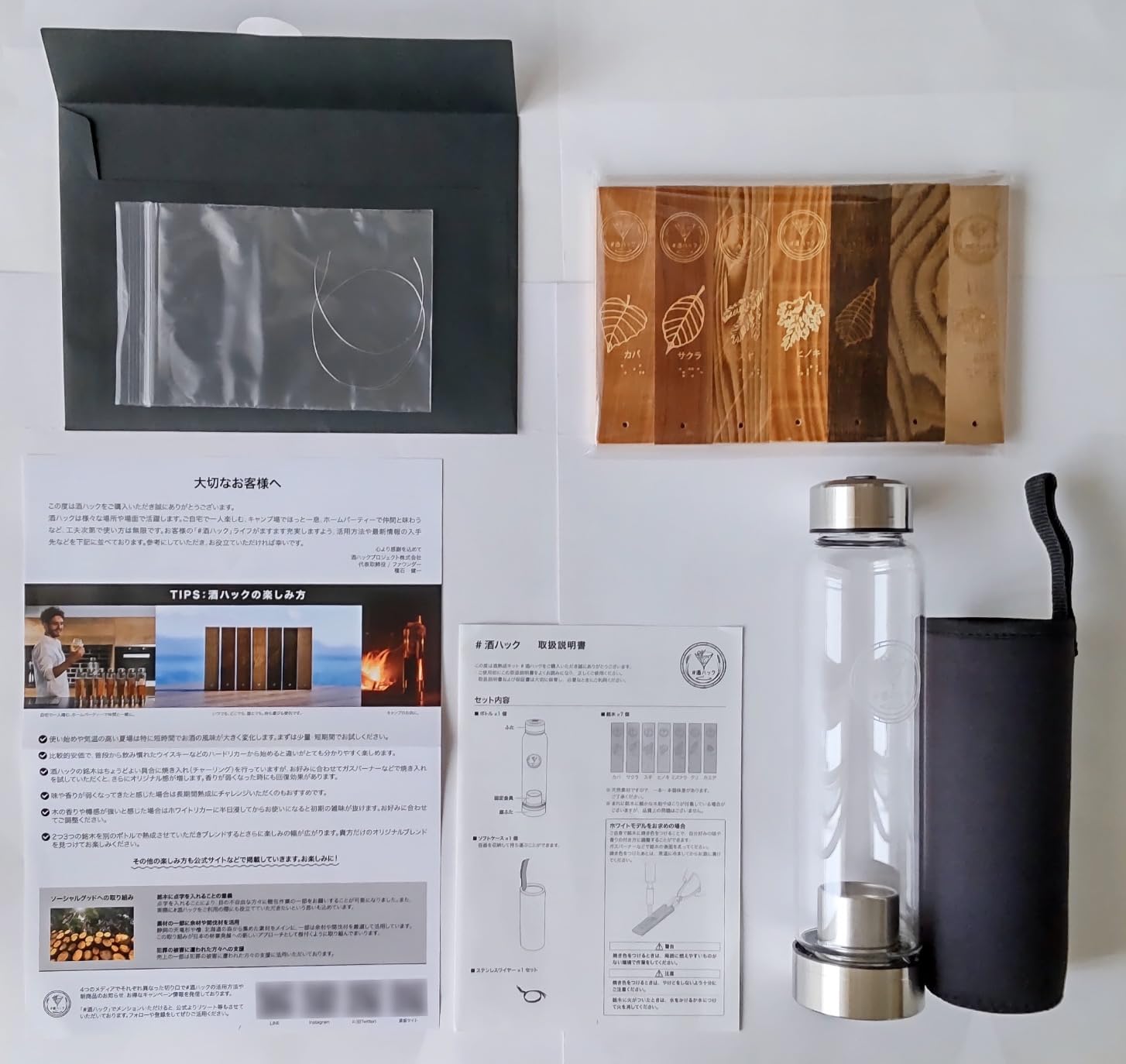 酒ハックの公式通販へようこそ