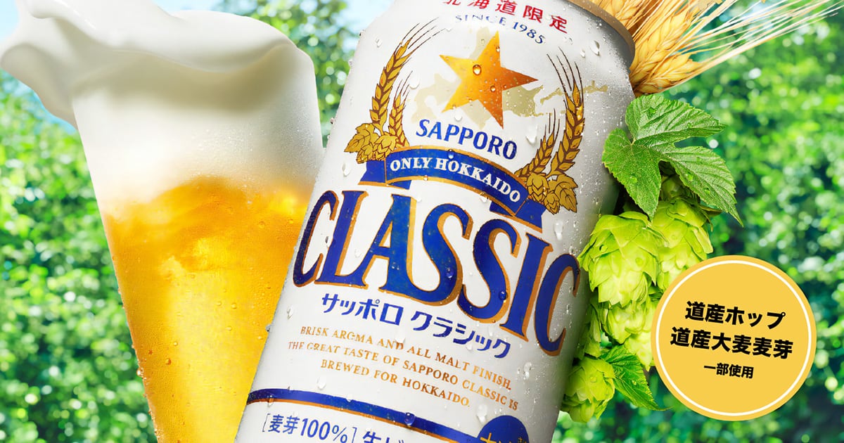 サッポロクラシック春の薫り350ml×2ケースセット（48本）