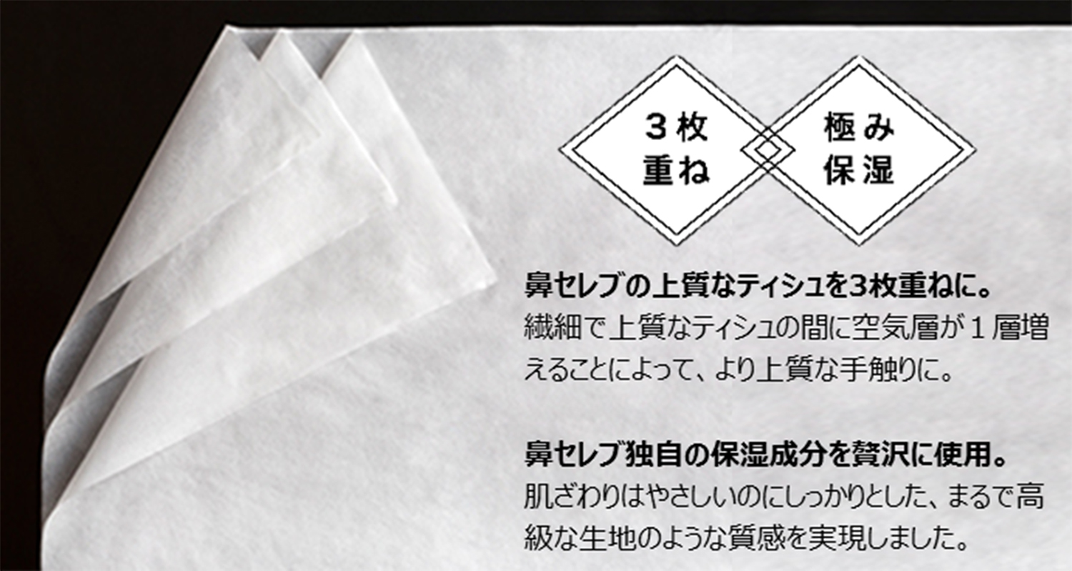 ネピア JAPAN premium ポケットティシュ 8組 | nepia ONLINE SHOP