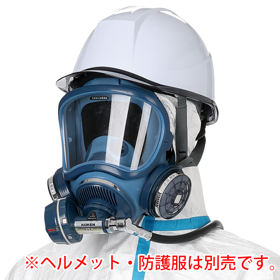 プレッシャデマンド形エアラインマスク 17号HVG－Z（ホイッスル