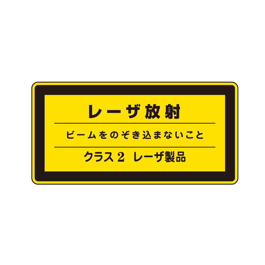 安全地帯サイン額入