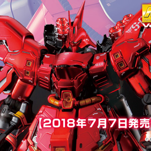 ガンダムベース東京限定ガンプラ！「MG サザビー Ver.Ka［スペシャル