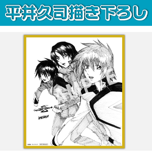 11月8日から「平井久司描き下ろし ミニ色紙風イラストカード」を配布