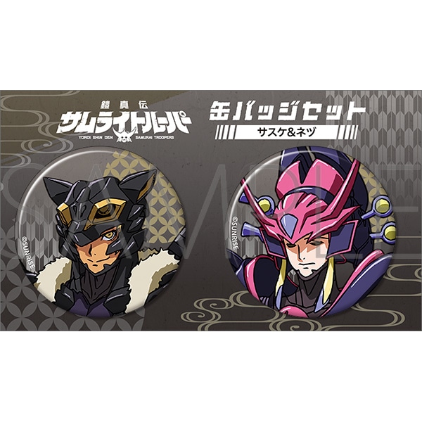 新品未使用 鎧伝サムライトルーパー ピンバッジ 3個セット レア 新品未