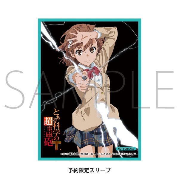 リセ とある科学の超電磁砲 食いしん坊なフレンダ ラッキーカード ARS9