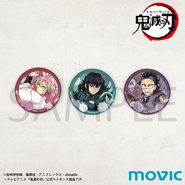 鬼滅の刃 缶バッジ 不死川 玄弥: キャラグッズ｜ムービック（movic）