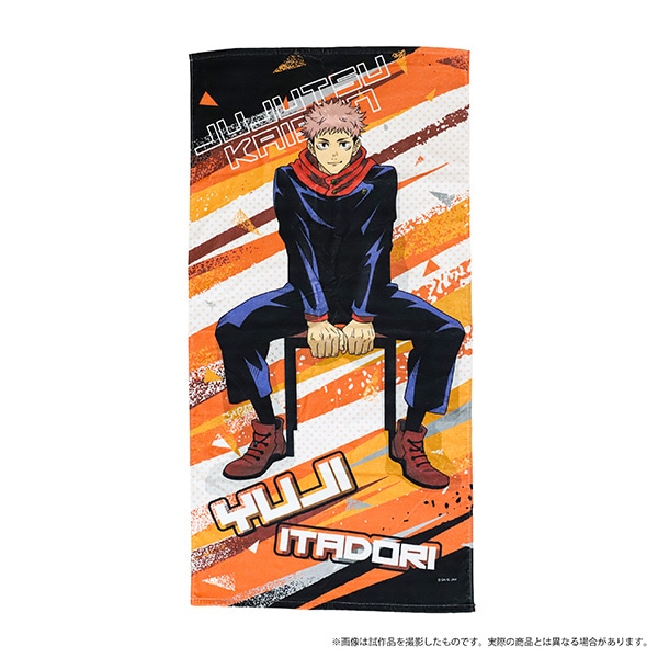 呪術廻戦 ビッグタオル 虎杖 悠仁 椅子シリーズ 描き下ろし: キャラ