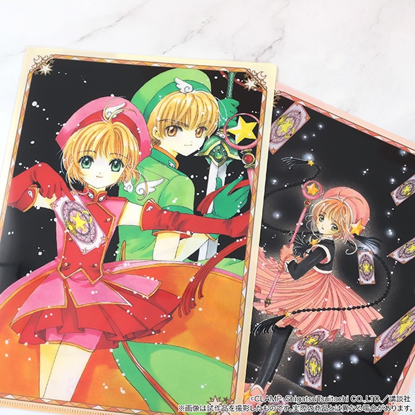 カードキャプターさくら クリアファイル さくら: キャラグッズ