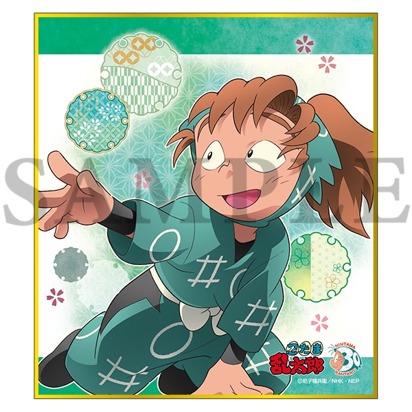 忍たま乱太郎 善法寺伊作 色紙 ミニ色紙 一年生の頃 1年生の頃 6年生