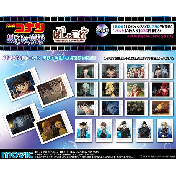 コナン ぱしゃこれ 第4弾 トレカ コナン ぱしゃこれ 第4弾 トレカ 名