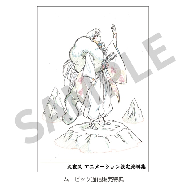 犬夜叉 アニメーション設定資料集: キャラグッズ｜ムービック（movic）