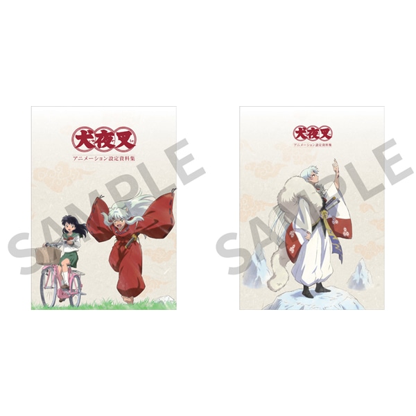 犬夜叉 アニメーション設定資料集: キャラグッズ｜ムービック（movic）