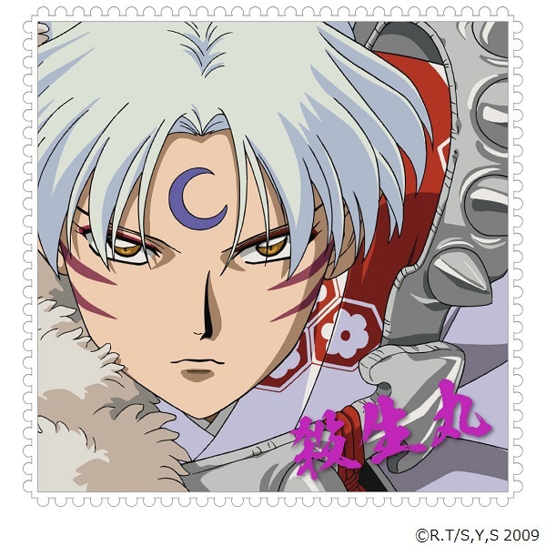 半妖の夜叉姫(犬夜叉) 複製原画 犬夜叉 殺生丸 複製原画 販売特典 半