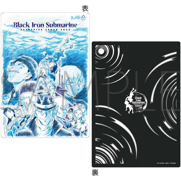 劇場版 名探偵コナン -黒鉄の魚影- 下敷き A: キャラグッズ