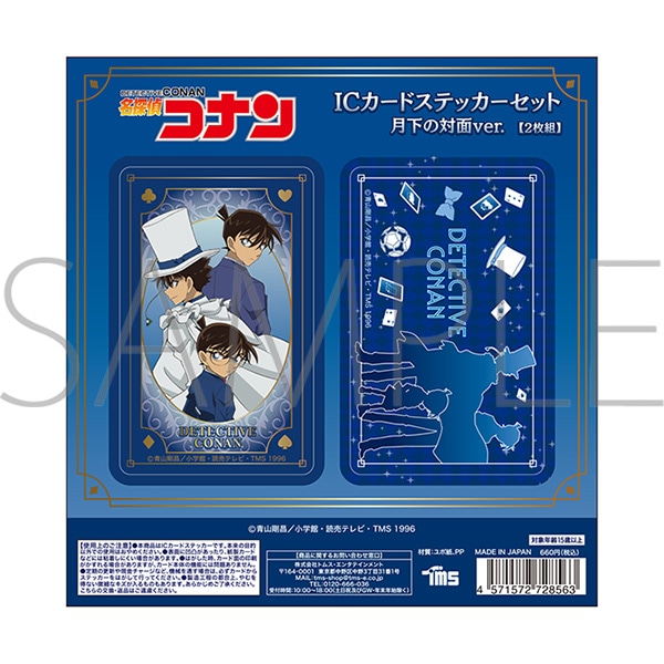 名探偵コナン ICカードステッカーセット 月下の対面ver.: キャラグッズ