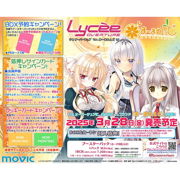 Lycee ま〜まれぇど SP 墹之上 由乃 (歩サラ様 直筆サイン入りカード