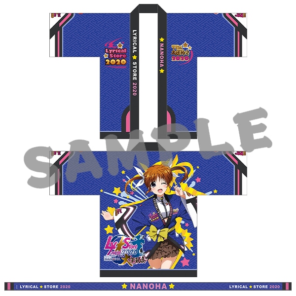 魔法少女リリカルなのは リリカル☆ストア2020 ～リリカル大運動会