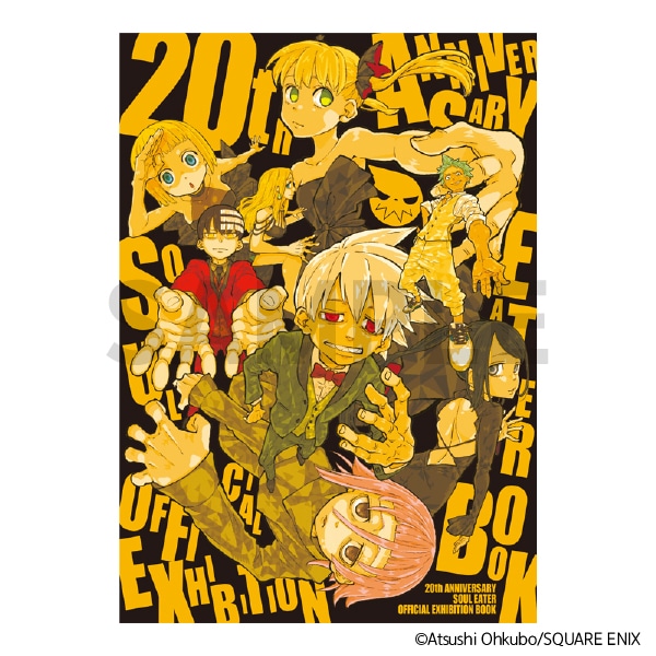 新品未開封】ソウルイーター 20周年記念原画展 直筆サイン入り複製原画