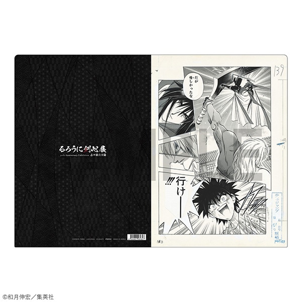 クリアファイル 七 るろうに剣心展 事後通販: キャラグッズ