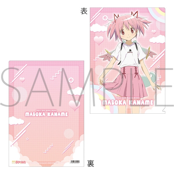 魔法少女まどか☆マギカ クリアファイル 「ありがとう、そしてこれから