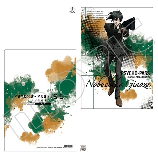 PSYCHO-PASS サイコパス 狡噛慎也 クリアファイル 刑事手帳 PSYCHO