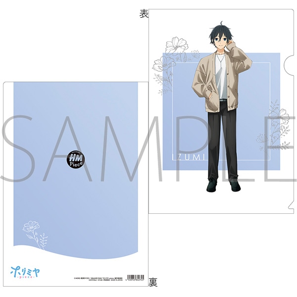 TVアニメ「ホリミヤ -piece-」 クリアファイル 宮村伊澄: キャラグッズ
