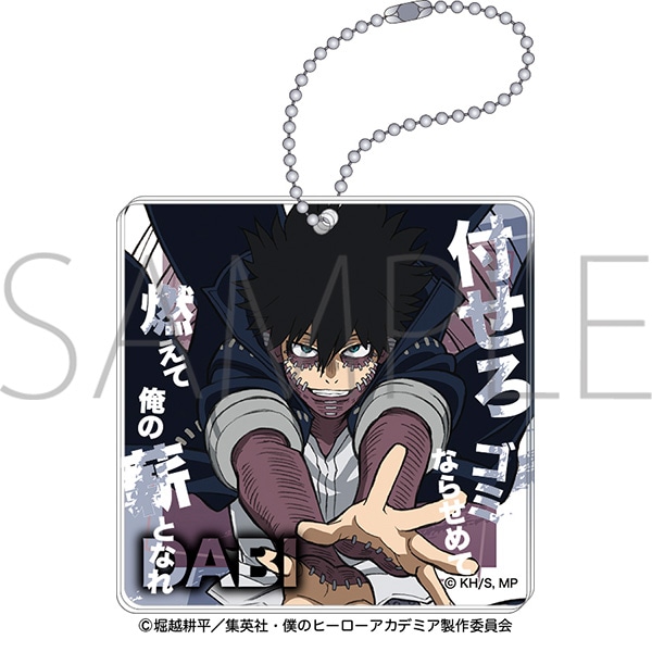 僕のヒーローアカデミア スライドアクリルキーホルダー 荼毘: キャラ