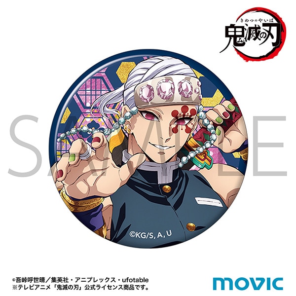 鬼滅の刃 缶バッジ 宇髄 天元: キャラグッズ｜ムービック（movic）