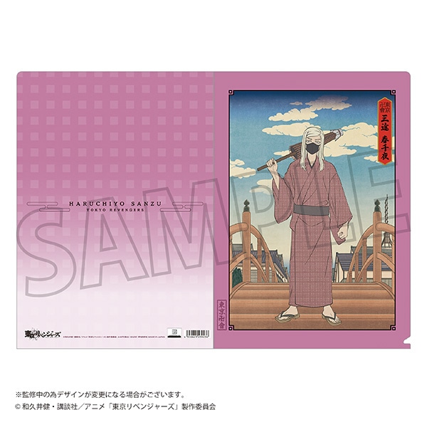 東京リベンジャーズ 三途春千夜 新体験展 クリアファイル ファイル
