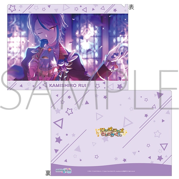 プロセカ 神代類 クリアファイル 7枚セット プロジェクトセカイ