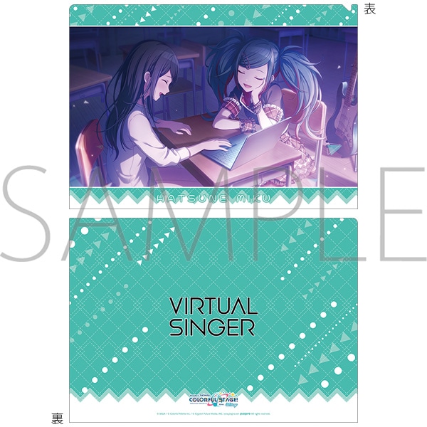 プロジェクトセカイ カラフルステージ！ feat. 初音ミク クリア