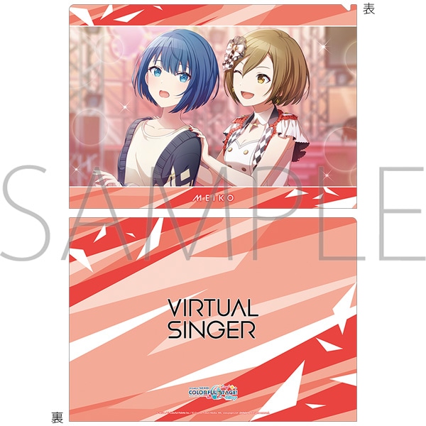 プロジェクトセカイ カラフルステージ！ feat. 初音ミク クリア