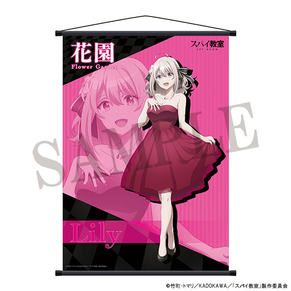 スパイ教室 リリィ 当選通知書 スパイ教室_KDcolle 原作版 花園 リリィ
