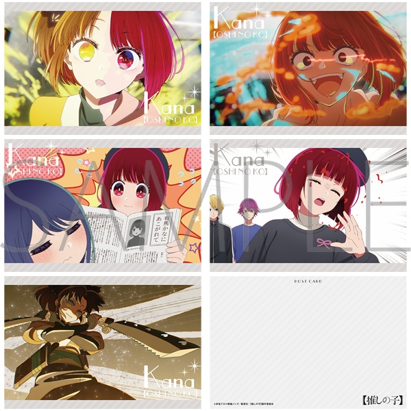 推しの子】 ポストカードセット／有馬かな: キャラグッズ｜ムービック